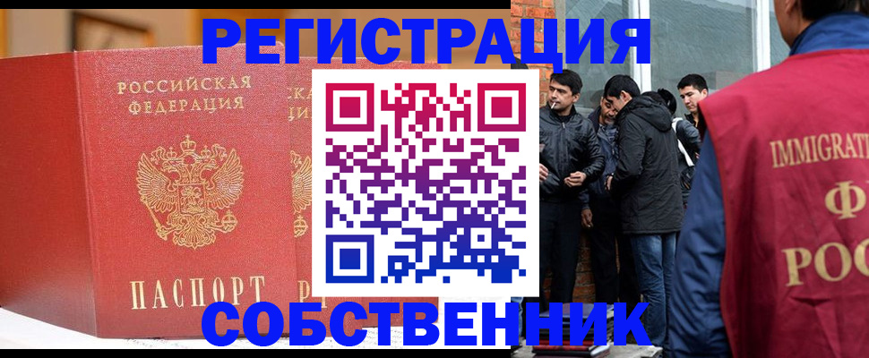 прописка для школы в Петрозаводске