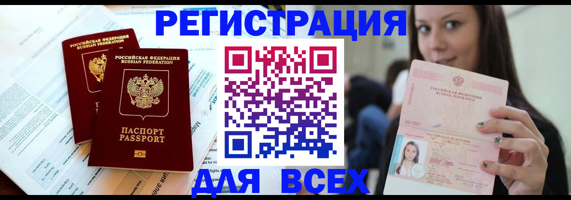 временная регистрация надежно в Петрозаводске