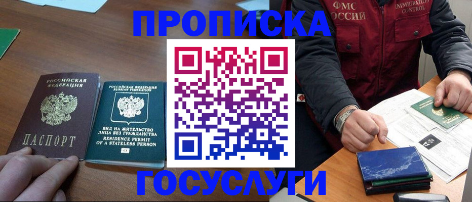 временная регистрация госуслуги в Петрозаводске