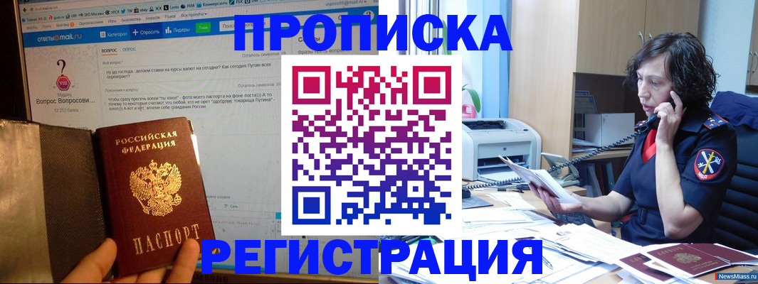 прописка регистрация в Петрозаводске