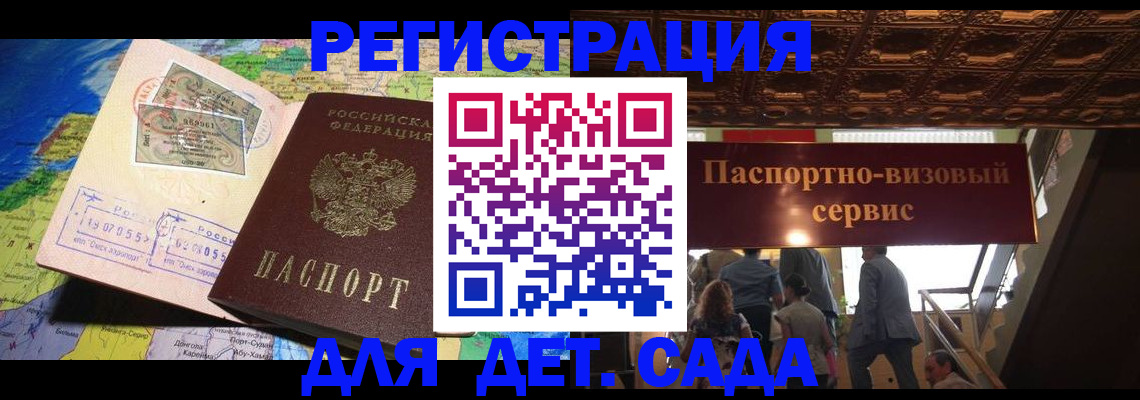 временная регистрация в Петрозаводске