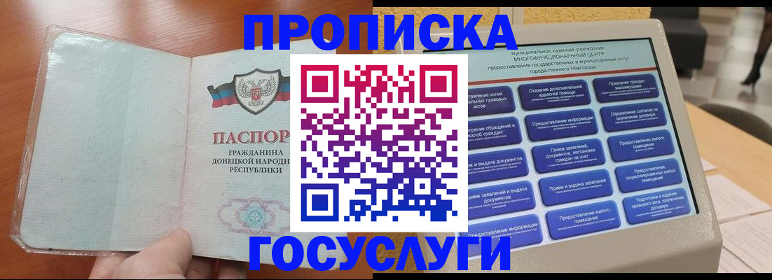 временная регистрация поиск в Петрозаводске